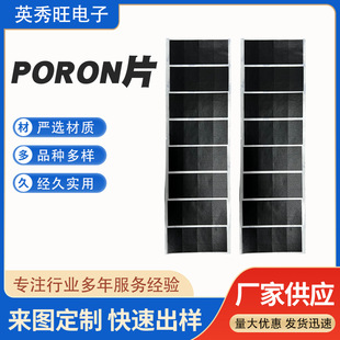PORON���މ|Ƭ���z��ճ�z�|��ɫ���η��o���ȼ���o늺�ɫ���dƬ