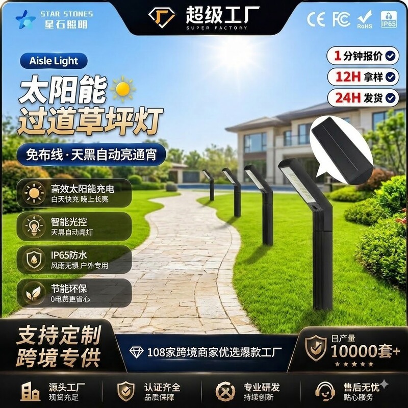 Cross-Border Solar Outdoor Lawn Lighting, Courtyard Landscaping Atmosphere Lights, Small Yard Garden Lights, Outdoor Solar Lights