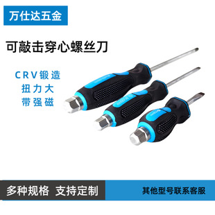 Supply massage handle piercing screwdriver repair tool cross word with strong magnetic screwdriver