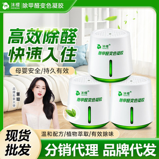 Foam lemon in addition to formaldehyde discoloration gel new house decoration emergency car formaldehyde removal scavenger household odor removal aldehyde removal