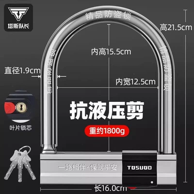 Motorcycle Lock — locks, anti-theft locks, U-shaped locks - super-c-grade-heavy-duty-lock-weight-1800g-3-keys-withstands-50-tons