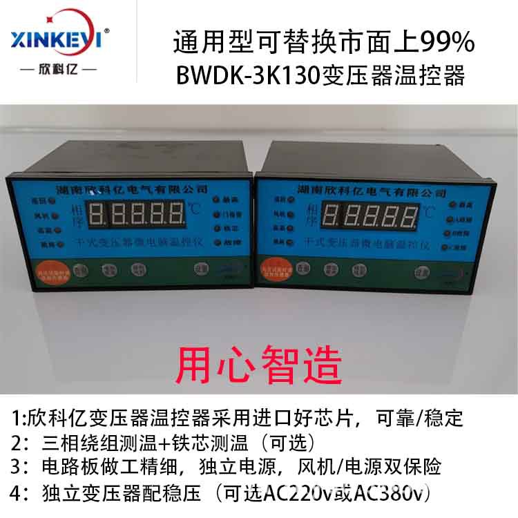 4路终端采集器 rs485智能控制器 欣科亿BWDK-XKY4K130 4-20mA仪表