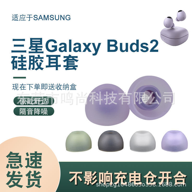 For Samsung Buds2 Bluetooth Headset Noise Reduction In-Ear Silicone Earplug Ear Cap Accessories Samsung Earplug Cap