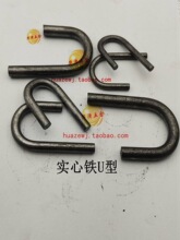 实心铁U型钩J形勾吊环q235焊接半圆弧异形铁棒满额