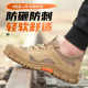 Labor Protection Shoes for Men in Summer, Breathable, Anti-Smash, Anti-Puncture, Steel Toe, Lightweight, Soft Sole, Old Belt, Steel Plate, Construction Site Work