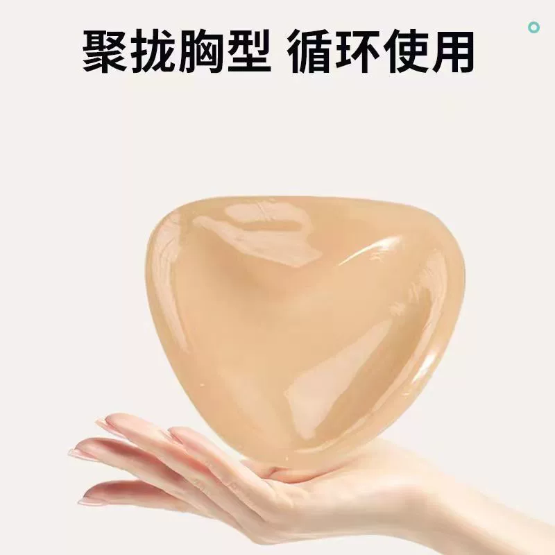Double-sided invisible self-adhesive breast pads, supporting underwear, increased thickness