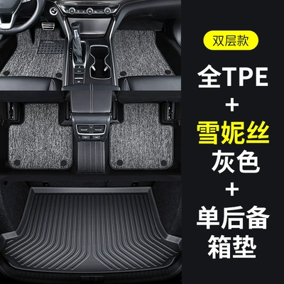 Ayaqaltılar (Kovriklər), Tpe Car Floor Mats for - anti-slip-grain-pattern-full-tpe-floor-mat-grey-chenille-trunk-mat