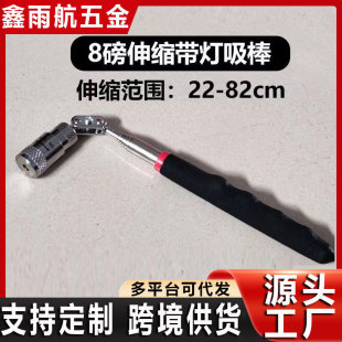 LED with light universal telescopic strong magnetic pickup Rod screw pickup magnetic suction rod magnetic Rotary Pickup