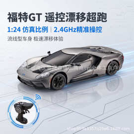 1:24正版授权蝰蛇GT500遥控漂移车高速车模充电电动男孩玩具赛车