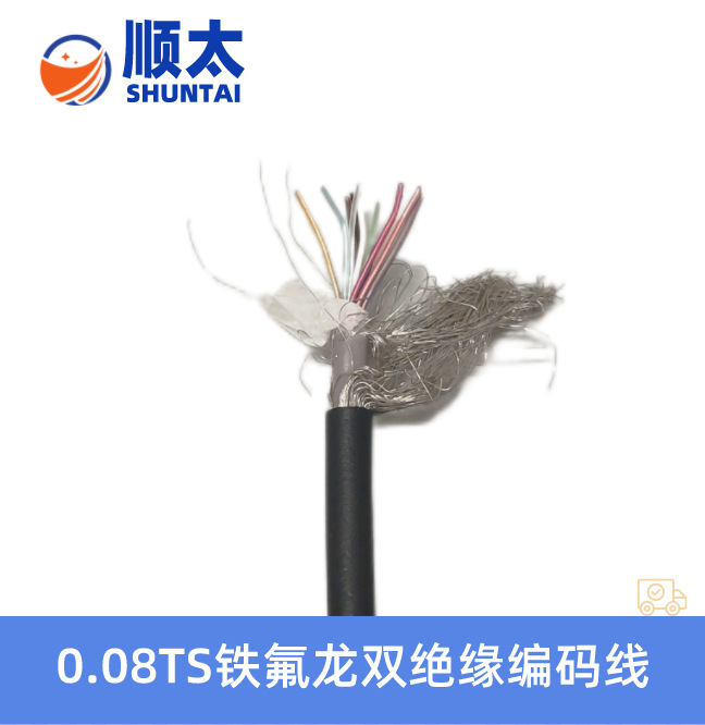 供应机器人耐折高柔性拖链电缆 2 4 6 8芯双绞线信号传输屏蔽电缆