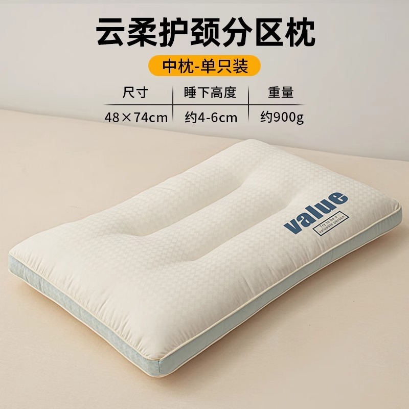 护颈椎枕头枕芯家用学生宿舍助睡眠不塌陷单人单只整头低中高可选|undefined