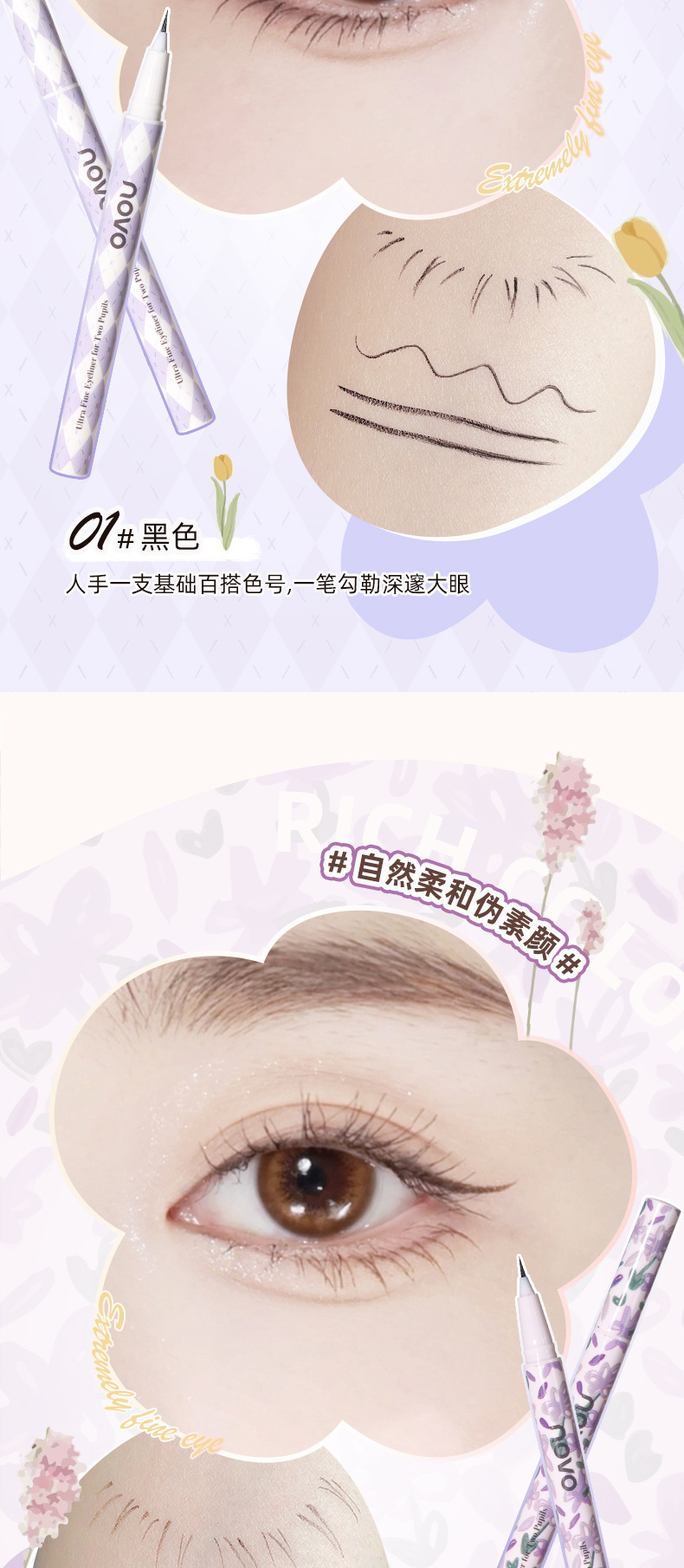 NOVO Double Eye Clipper Ultra-Fine Eyeliner Liquid Pen is waterproof and does not smudge the lower eyelashes. Beginner's eyeliner pen undefined