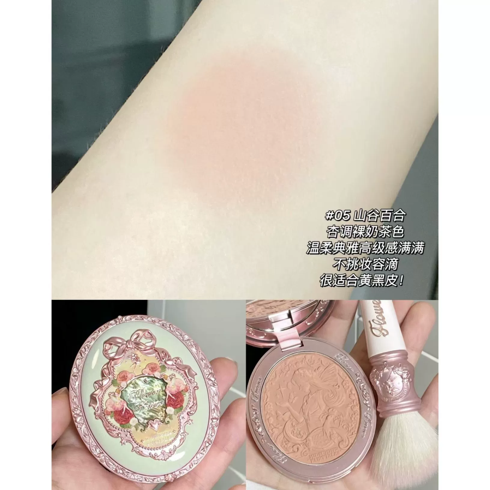 Makeup Set (FlowerKnows) Midsummer Night — foundation, lip gloss, eyeshadow, blush, brush, assorted shades