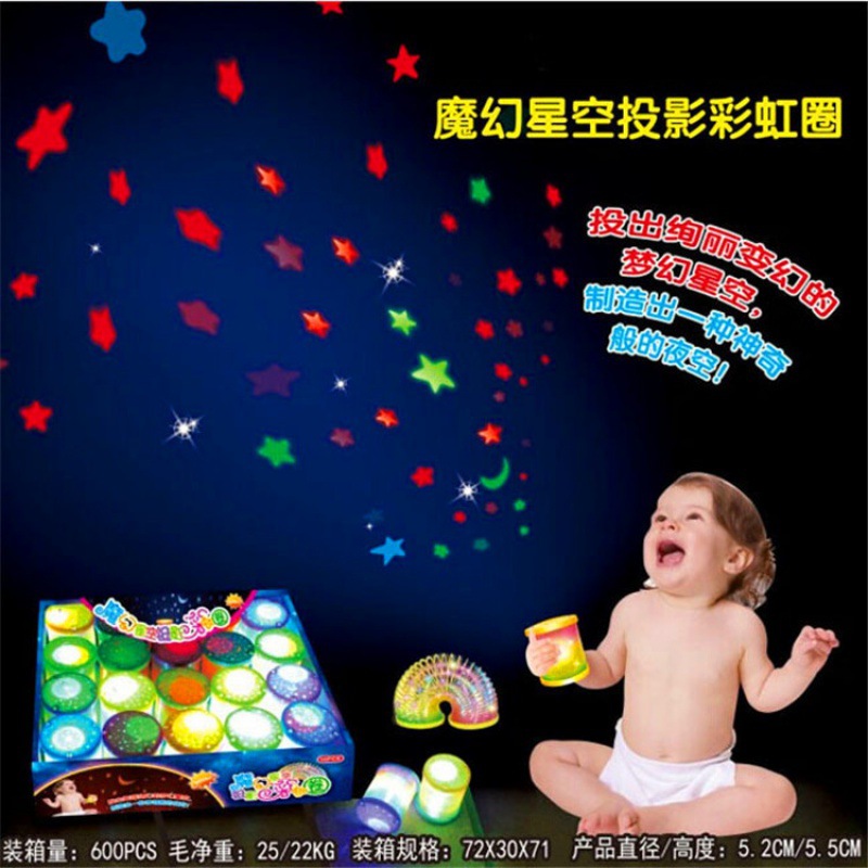 스타 프로젝션 무지개 원