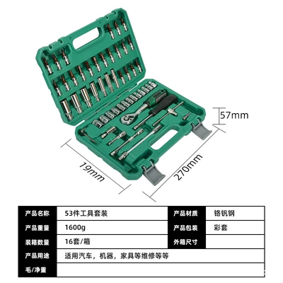 Cross-Border Hot-Selling 53-Piece Set of 72-Tooth Socket Tool Set for Car Maintenance, Large and Small Ratchet Wrench Set (Mühərrik tənzimləmə alətləri) - 53-piece-set-with-72-teeth