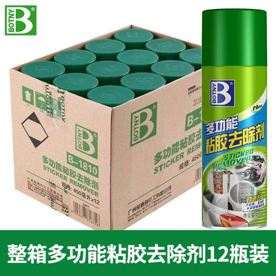 Powerful Glue Remover for Household Adhesive Tape Marks, Car-Specific Window Glass Stickers, Renovation and Cleaning (Cleaning/curing agent) - full-box-of-bocili-adhesive-remover-12-bottles