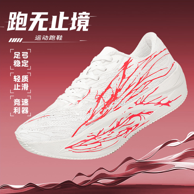 Transfronterizos ultraligeros transpirables amortiguadores zapatos de corrida elásticos para hombres y mujeres resistentes al desgaste antideslizante explosión zapatillas deportivas de placa de carbono