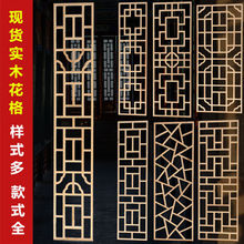 实木花格中式镂空木雕吊顶装饰仿古门窗隔断屏风月洞门背景墙跨境
