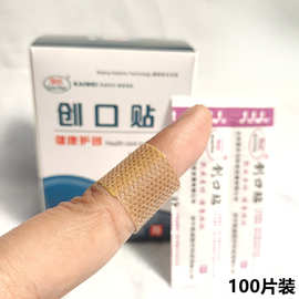 创可贴医用100片装透气家用创口贴小伤口止血贴防磨脚后跟