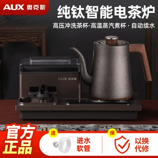 奥克斯纯钛烧水壶高压冲杯蒸汽煮杯全自动电茶壶炉茶桌专用泡茶炉