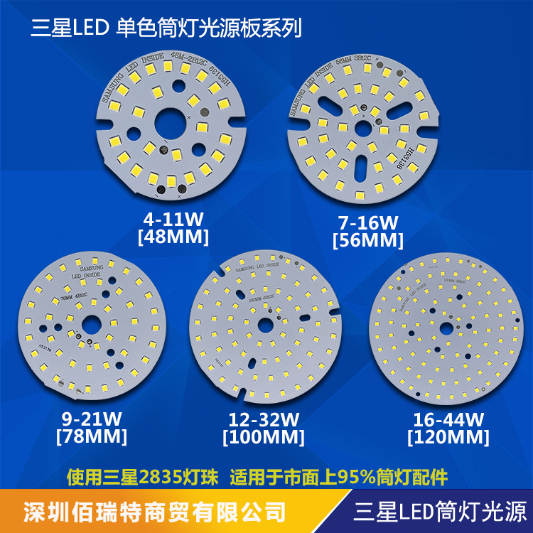 圆形led改造灯板36v多尺寸通用型led灯具光源板三星灯芯高亮