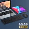 2.4G black keyboard and mouse set
