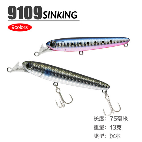 Spinning lure imitative fish bait submersible minnow 75mm/13g bait bait for freshwater and sea fishing for perch and blackfish 9109