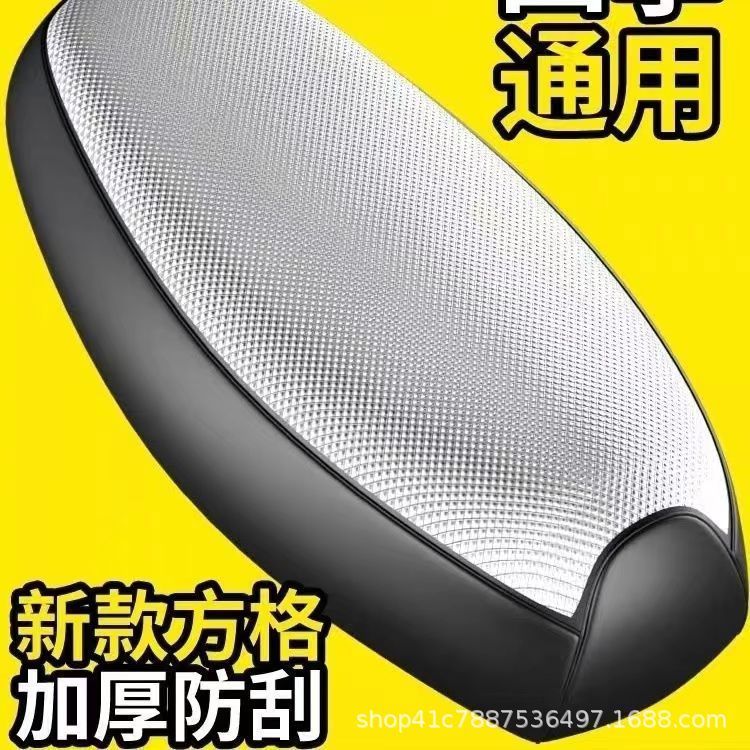 Electric Bicycle Cushion Cover Thickened Waterproof Leather Heat Insulation Battery Car Sunscreen Seat Cover Sunscreen for All Seasons