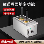 莱造双头煮面炉商用电热汤粉炉台式煮面锅小型煮面机多功能电煮锅