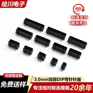 �F؛3.0MM�p��DIP�������Դģ�MDIP�Ӳ����ʽĸ��43045���Ʒ