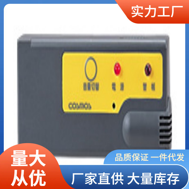 新宇宙XA-370可燃气体检测仪扩散式XA370可燃气体检测仪