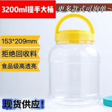 �S�����l3200ml������PET�������w͸����������ƿ��؛���Ϲ�T034