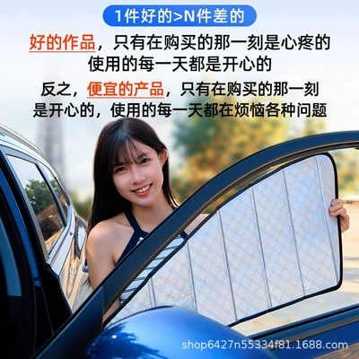 Sun shade — Roman Curtain for Car Front Windshield