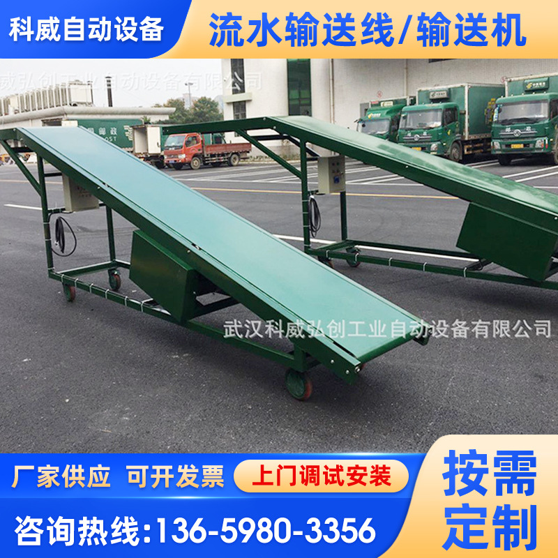 装卸移动输送机 爬坡胶带机 爬坡输送线输送设备