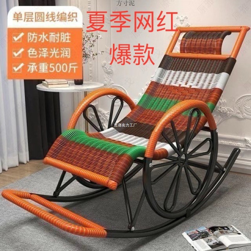 ネット有名人ロッキングチェア大人用リクライニングチェア耐荷重 150kg 四季利用可能スチールフレーム中高年レジャー兼用卸売工場|undefined