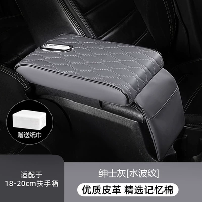 Cross-Border Car Armrest Box Armrest box pad - gray-large-32225