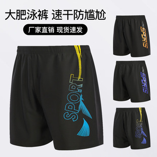 Men's Large Size Swimming Trunks, Boxer Swim Shorts, Anti-Embarrassment, Loose, Quick-Dry, Breathable Sports Beach Shorts, Hot Spring Equipment