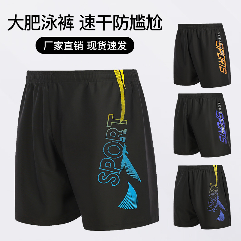 Men's Large Size Swimming Trunks, Boxer Swim Shorts, Anti-Embarrassment, Loose, Quick-Dry, Breathable Sports Beach Shorts, Hot Spring Equipment