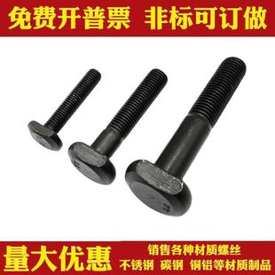 8.8��T���ݽzģ�߉���T����˨�ݗU M6M8M10M12M14M16M18M20M24M36