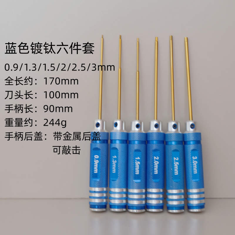Juego de llave de destornillador hexagonal de modelo de avión HSS de acero de alta velocidad/titanio herramienta de reparación de modelo métrico superduro