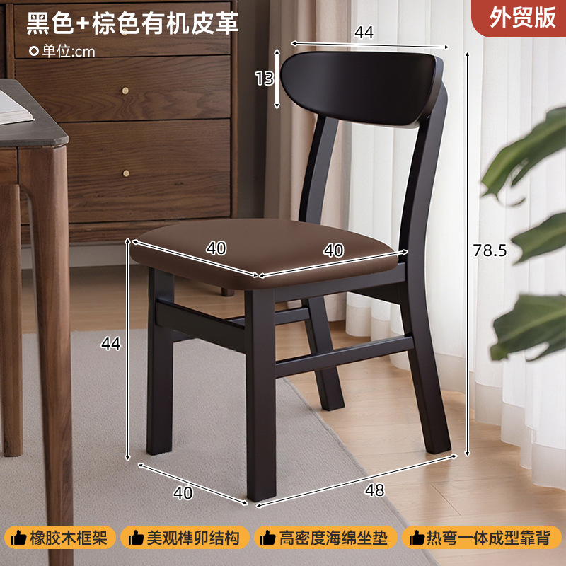 Silla de comedor de madera maciza moderna y simple, silla de respaldo comercial, restaurante, restaurante, mesa de comedor de madera, silla de mesa