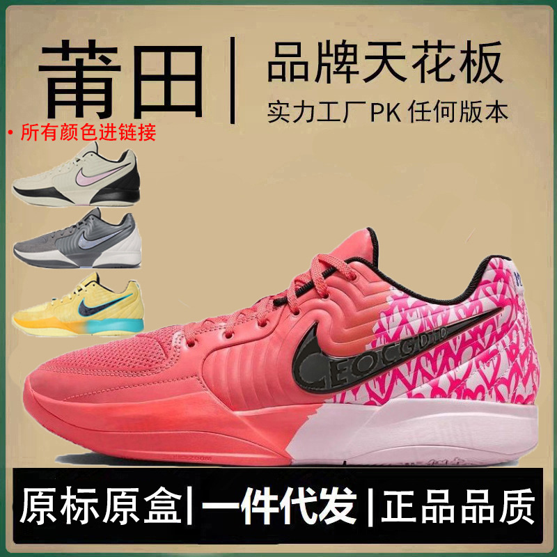 Authentic Nike Official Aj High-Top Men's Shoes Morant 2Nd Generation Women's Shoes Air Cushion Practical Basketball Shoes Ja2 Shoes Pure Original