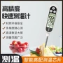 婴儿厨房烘焙油炸油温计