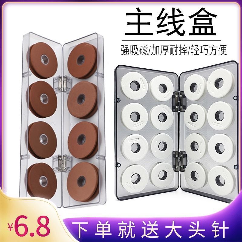 主线盒大线轴8轴钓鱼线圈线组渔具垂钓用品配件子线盒鱼线收呷鸣