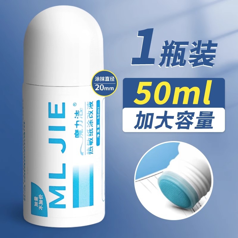 1 bottle [50ml]