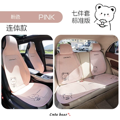 Car Seat Cushion — Seat cushion, seat cover - pink-seven-piece-set-one-piece-head-general