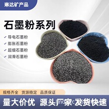 石墨厂家供应导电石墨粉润滑阻燃防火涂料添加可膨胀石墨粉