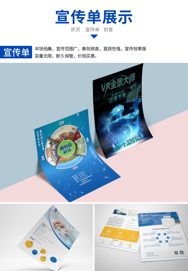 宣传单.jpg
