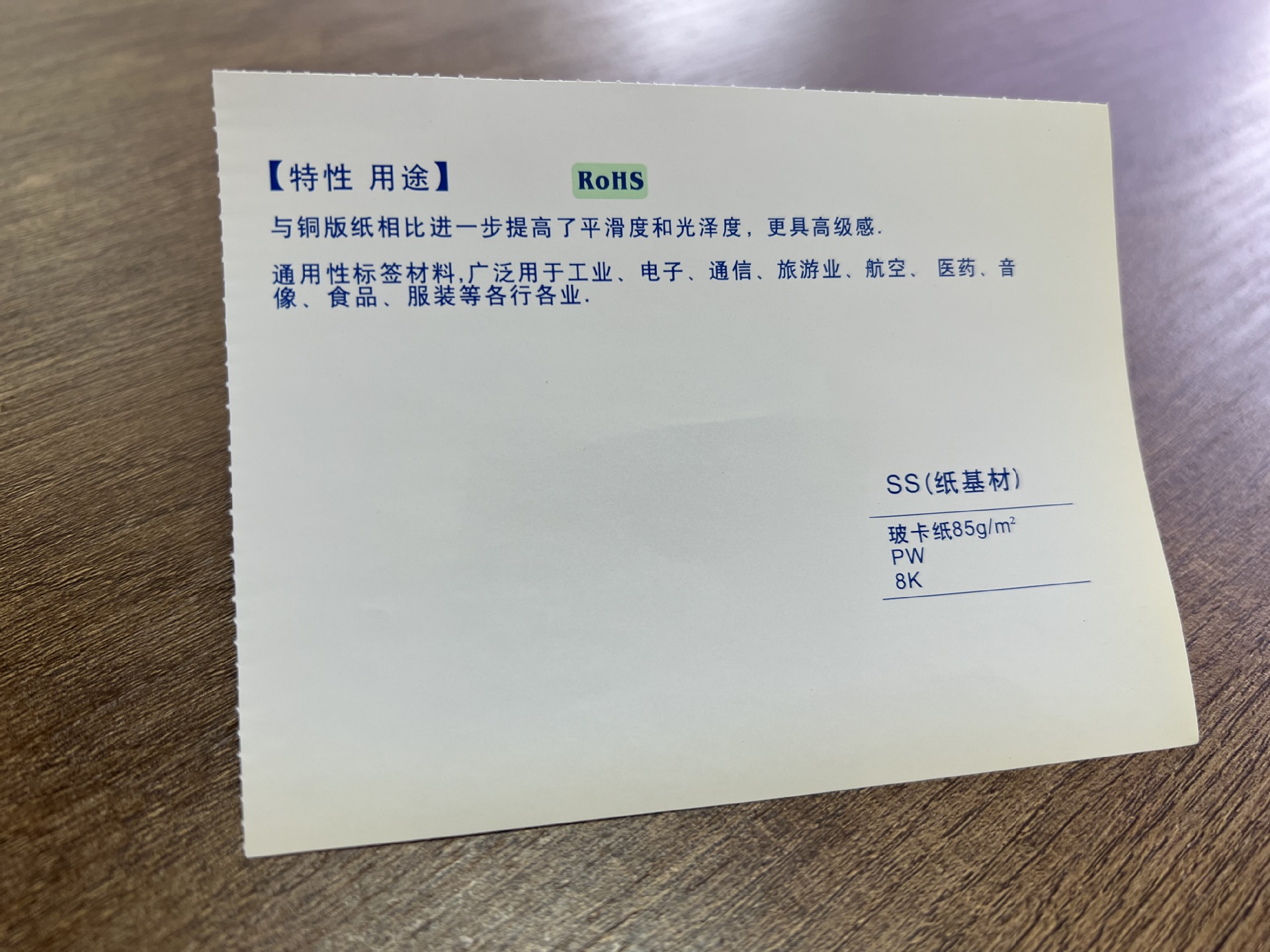 汽车灯泡LSP标签車の電球のネームプレート