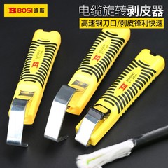 ペルシャ皮剥き神器回転式剥線鉗子電線保護カバー線皮掻き工具ケーブル剥離器
